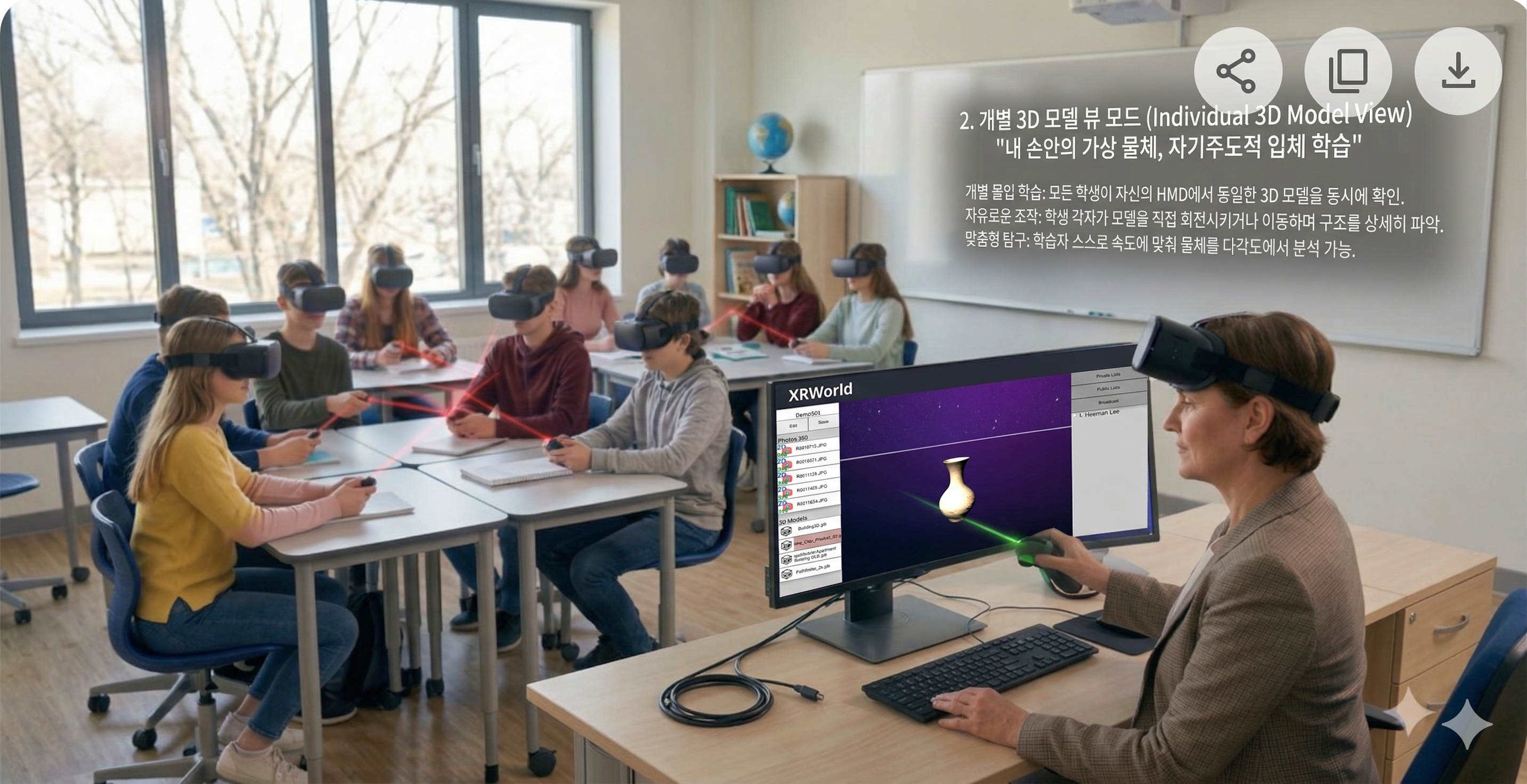 3D 모델 개별 View 모드 화면
